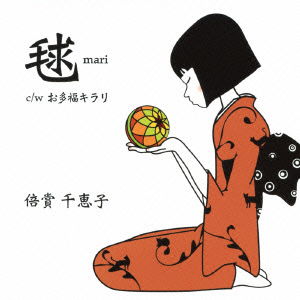 Cover for Baisho Chieko · Mari / Otafuku Kirari (CD) [Japan Import edition] (2012)