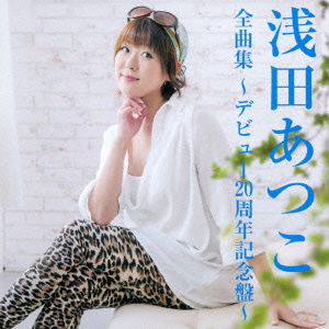 Cover for Asada Atsuko · Asada Atsuko Zenkyoku Shuu-debut Nijusshuunen Kinen Ban- (CD) [Japan Import edition] (2014)