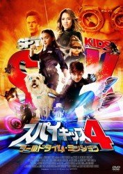 Cover for Jessica Alba · Spy Kids: All the Time in the World (MDVD) [Japan Import edition] (2012)