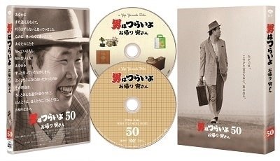 Cover for Atsumi Kiyoshi · Otoko Ha Tsuraiyo Okaeri Tora San Gouka Ban &lt;limited&gt; (MDVD) [Japan Import edition] (2020)