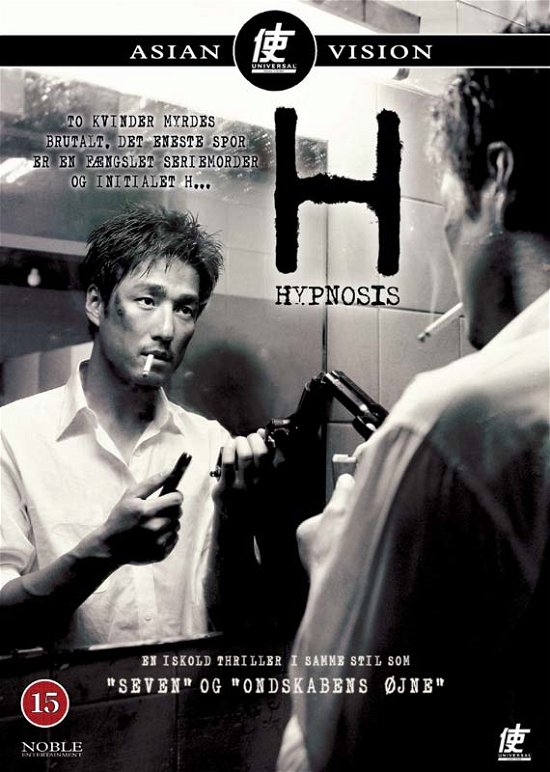 Cover for H (Asian Vision) [dvd] (DVD) (2023)