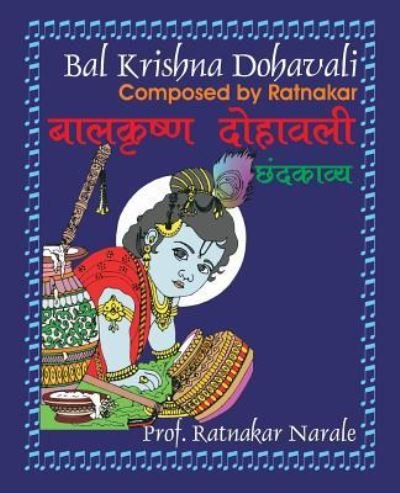 Cover for Ratnakar Narale · Bal Krishna Dohavali ???????? ??????? (Pocketbok) (2019)