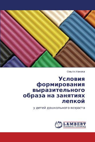 Cover for Ol'ga Ionova · Usloviya Formirovaniya Vyrazitel'nogo Obraza Na Zanyatiyakh Lepkoy: U Detey Doshkol'nogo Vozrasta (Paperback Book) [Russian edition] (2012)