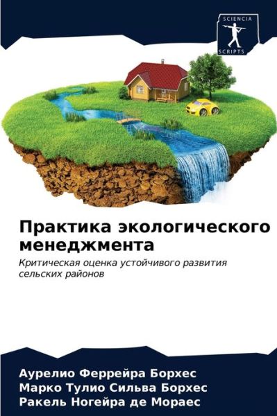 Cover for ???? ???????? ?????? · ???????? ?????????????? ??????????? (Pocketbok) (2021)