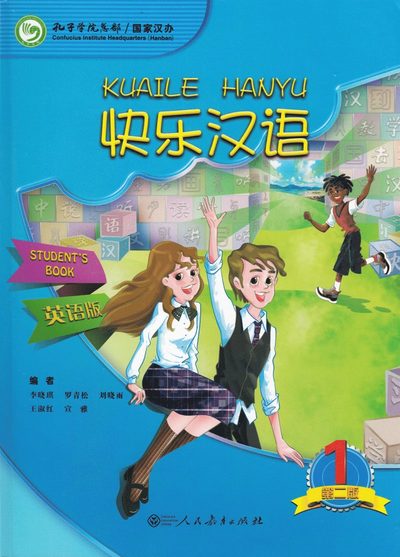 Cover for Li Xiaoqi · Kuaile Hanyu vol.1 - Student s Book (Paperback Book) (2014)