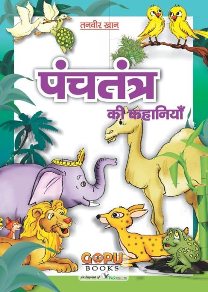 Cover for Tanvir Khan · Panchatantra Ki Kahani (Paperback Book) (2019)