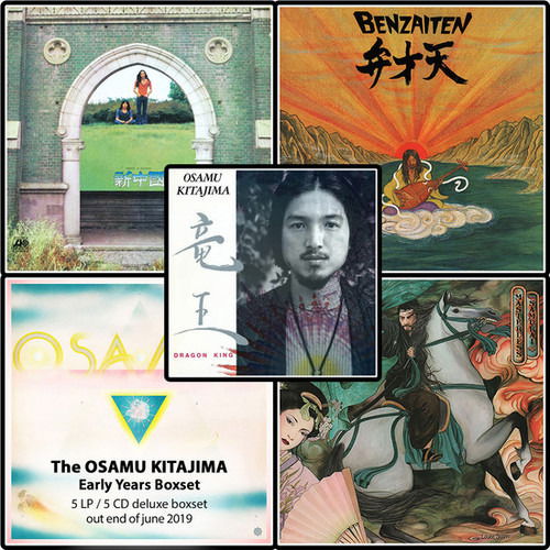 The Osamu Kitajima Boxset (5lp Box) - Osamu Kitajima - Music - EVERLAND - 0710473184946 - September 17, 2021