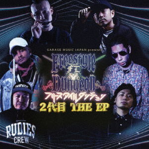 Cover for 2daime Monster · Freestyle Dungeon 2 Daime the EP (CD) [Japan Import edition] (2019)