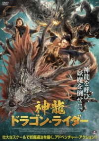 Cover for Tan Xin-zer · Desert Dragon (MDVD) [Japan Import edition] (2022)