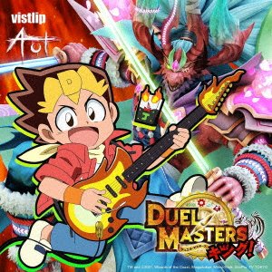 Cover for Vistlip · Duel Masters King Ed Shudaika (SCD) [Japan Import edition] (2021)