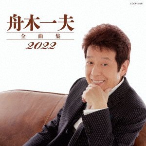 Cover for Kazuo Funaki · Funaki Kazuo Zenkyoku Shuu (CD) [Japan Import edition] (2021)