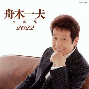 Funaki Kazuo Zenkyoku Shuu - Kazuo Funaki - Musique - COL - 4549767135946 - 22 octobre 2021