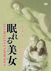 Cover for Harada Yoshio · Nemureru Bijo (MDVD) [Japan Import edition] (2017)