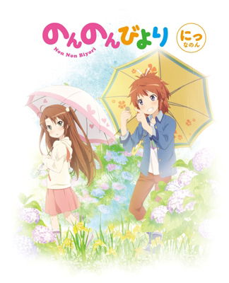 Cover for Atto · Non Non Biyori 2 (MDVD) [Japan Import edition] (2014)