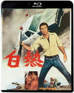 Cover for Burt Reynolds · White Lightning (MBD) [Japan Import edition] (2021)