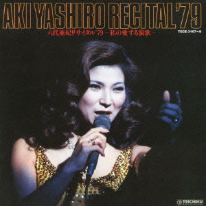 Cover for Yashiro Aki · Yashiro Aki Recital`79-watashi No Aisuru Enka- (CD) [Japan Import edition] (2013)