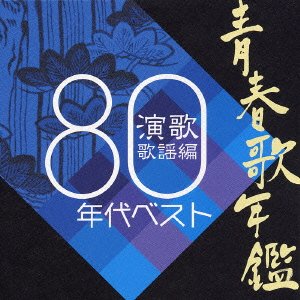 Cover for (Various) · Seishun Uta Yearbook Enka Song (CD) [Japan Import edition] (2004)