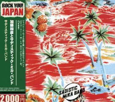 Cover for Sadistic Mika Band (CD) (2006)