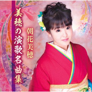 Cover for Asaka Miho · Miho No Enka Meikyoku Shuu (CD) [Japan Import edition] (2019)