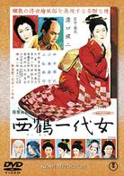 Cover for Mizoguchi Kenji · Saikaku Ichidai Onna (MDVD) [Japan Import edition] (2006)