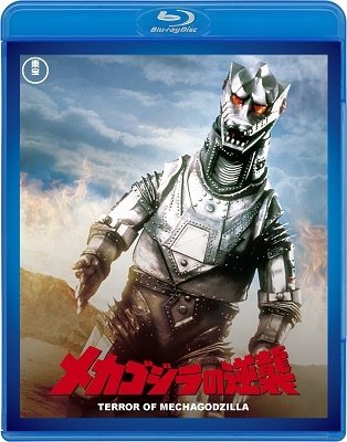 Mecha Godzilla No Gyakushuu - Hirata Akihiko - Musik - TH - 4988104120946 - 22. maj 2019
