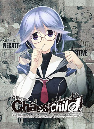 Cover for Shikura Chiyomaru · Chaos; Child 5 &lt;limited&gt; (MBD) [Japan Import edition] (2017)