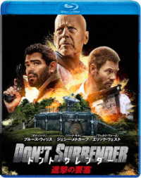 Fortress - Bruce Willis - Musiikki - AMG ENTERTAINMENT INC. - 4988166203946 - perjantai 6. tammikuuta 2023