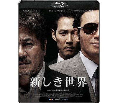 Cover for Lee Jung-jae · New World (MBD) [Japan Import edition] (2023)