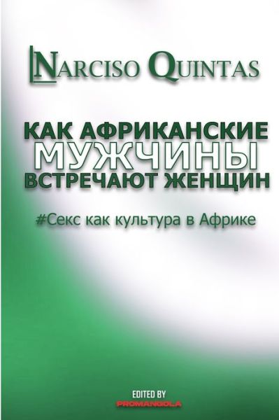 Kak Afrikanskie Muzhchiny` Udovletvoryayut Zhe - Inc. Blurb - Książki - Blurb, Inc. - 9781034975946 - 26 stycznia 2022