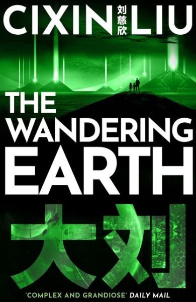 Cover for Cixin Liu · The Wandering Earth (Paperback Book) [Reissue edition] (2021)