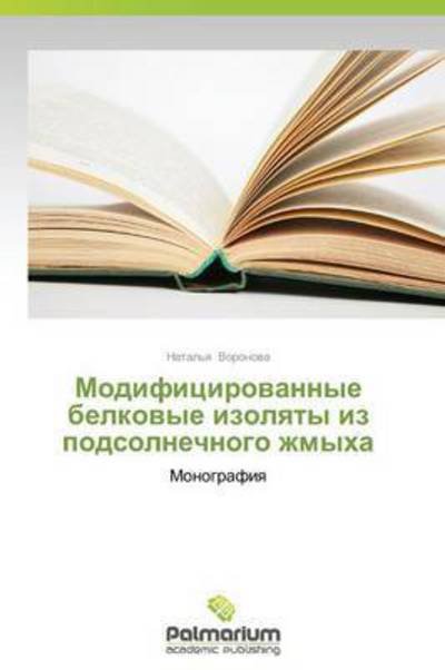 Cover for Natal'ya Voronova · Modifitsirovannye Belkovye Izolyaty Iz Podsolnechnogo Zhmykha: Monografiya (Paperback Book) [Russian edition] (2014)