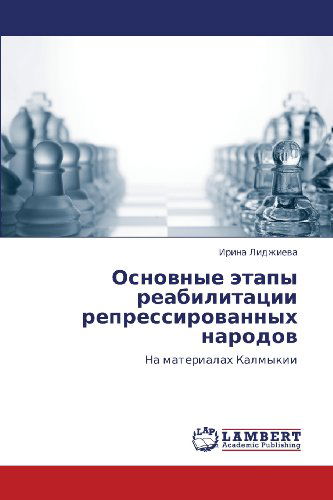 Cover for Irina Lidzhieva · Osnovnye Etapy Reabilitatsii Repressirovannykh Narodov: Na Materialakh Kalmykii (Paperback Book) [Russian edition] (2012)