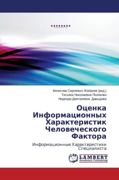 Cover for Nadezhda Dmitrievna Davydova · Otsenka Informatsionnykh Kharakteristik Chelovecheskogo Faktora: Informatsionnye Kharakteristiki Spetsialista (Paperback Book) [Russian edition] (2014)