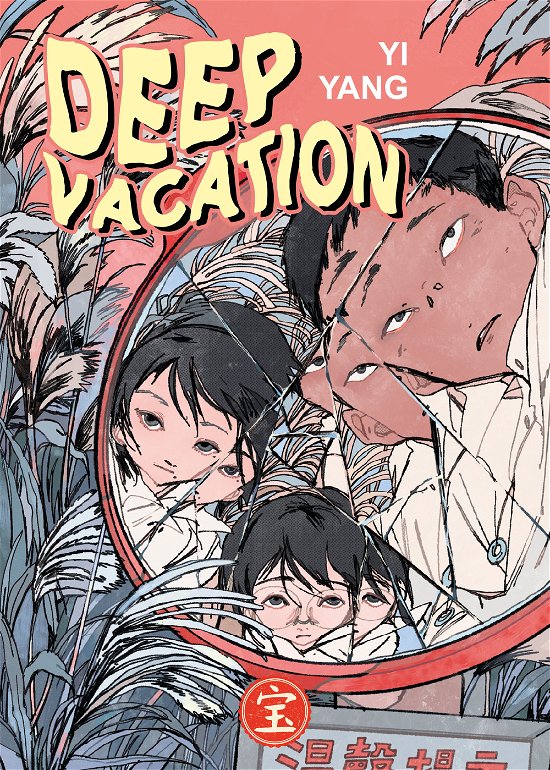 Cover for Yi Yang · Deep Vacation (Book)