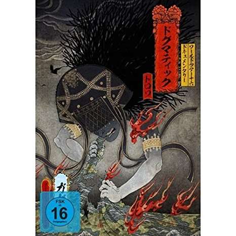 Gazette · World Tour16 Documentary Dogmatic Trois (DVD) (2017)