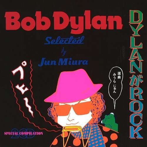 Cover for Bob Dylan · Dylan Ga Rock &lt;limited&gt; (CD) [Japan Import edition] (2010)