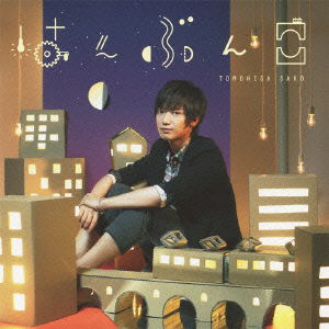 Cover for Tomohisa Sako · Hanbunko (CD) (2008)