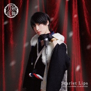 Cover for Toukendanshi Team Shinsengumi · Scarlet Lips (SCD) [Japan Import edition] (2021)