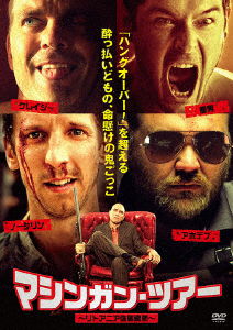 Cover for Vinnie Jones · Redirected (MDVD) [Japan Import edition] (2015)