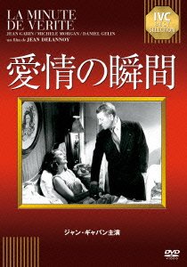 Cover for Jean Gabin · La Minute De Verite (MDVD) [Japan Import edition] (2013)