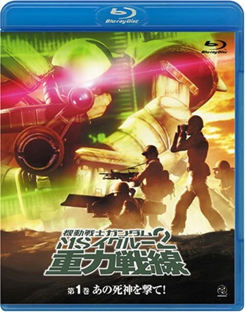 Cover for Yatate Hajime / Tomino Yoshi · Mobile Suit Gundam Ms Igloo 2 Juryoku Sensen 1 Ano Shinigami Wo Ute! (MBD) [Japan Import edition] (2008)