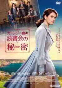 The Guernsey Literary and Potato Peel Pie Society - Lily James - Musik - KING RECORD CO. - 4988003859947 - 11. marts 2020