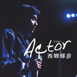 Cover for Teruhiko Saigo · Actor -saigo Teruhiko 55 Shuunen Kinen Best Album- (CD) [Japan Import edition] (2019)