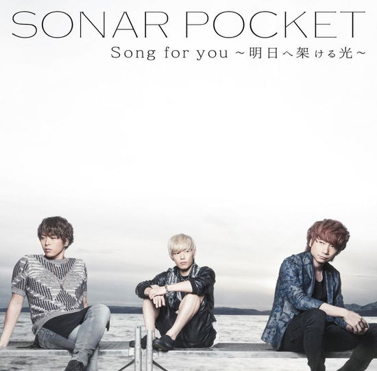 Song for You -asu He Kakeru Hikari- - Sonar Pocket - Muzyka - TOKUMA JAPAN COMMUNICATIONS CO. - 4988008193947 - 27 maja 2015