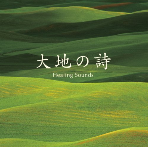 Cover for Healing · Kettei Ban! Daichi No Shi Best Healing (CD) (2008)
