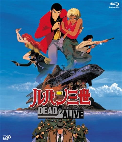 Cover for Monkey Punch · Lupin the Third Dead or Alive (MBD) [Japan Import edition] (2010)