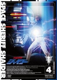 Cover for Yatsude Saburo · Space Sheriff Shaider Vol.4 (MDVD) [Japan Import edition] (2014)