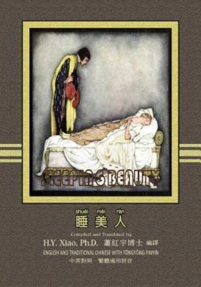 The Sleeping Beauty (Traditional Chinese) - H y Xiao Phd - Boeken - Createspace Independent Publishing Platf - 9781505896947 - 11 juni 2015