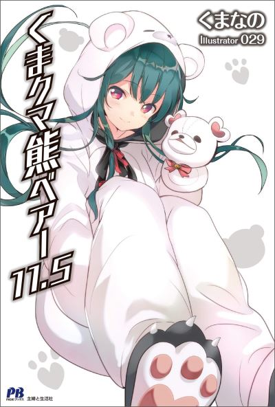 Cover for Kumanano · Kuma Kuma Kuma Bear (Light Novel) Vol. 11.5 - Kuma Kuma Kuma Bear (Light Novel) (Paperback Book) (2022)