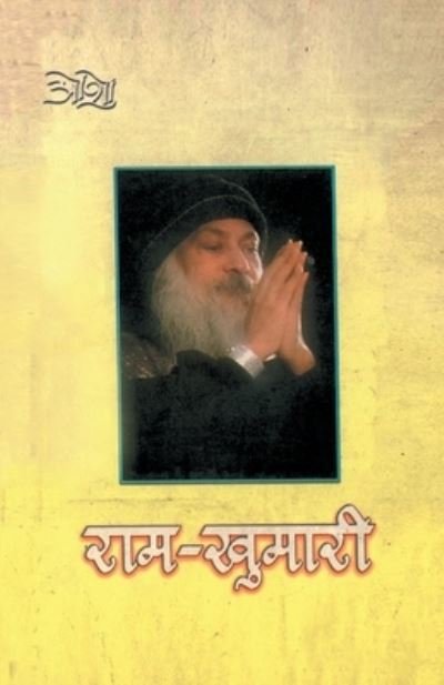 Cover for Osho · Ram Khumari (Taschenbuch) (2021)